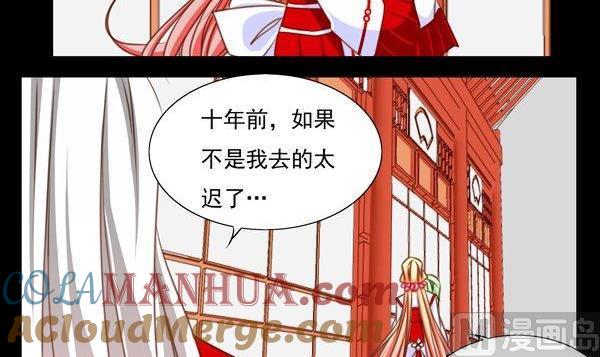《我的冷血男神》正文 42 不能说的往昔 第39页