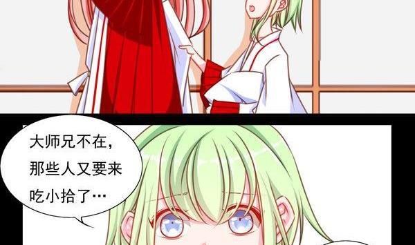 《我的冷血男神》正文 42 不能说的往昔 第20页
