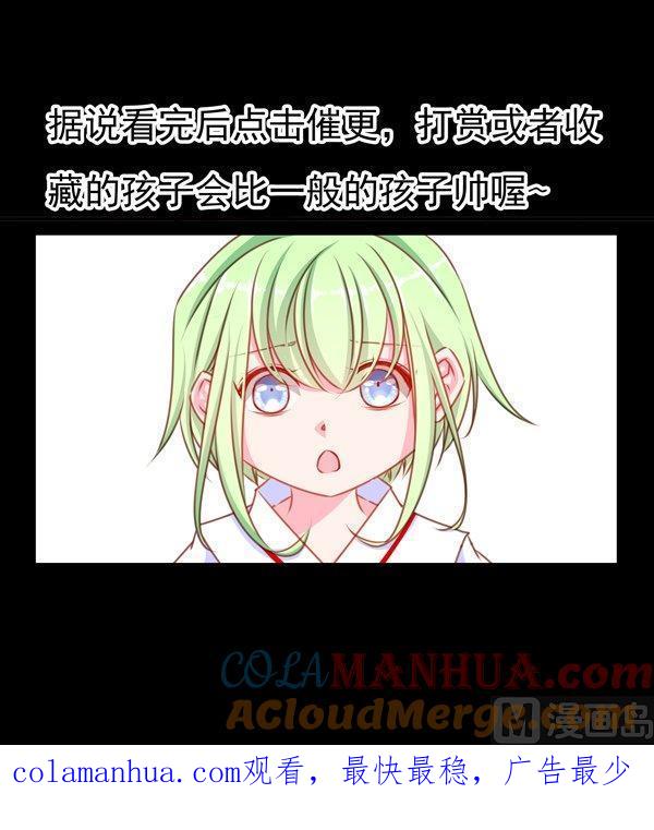 《我的冷血男神》正文 42 不能说的往昔 第43页