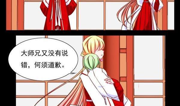 《我的冷血男神》正文 42 不能说的往昔 第38页