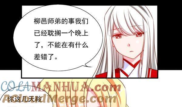 《我的冷血男神》正文 42 不能说的往昔 第31页