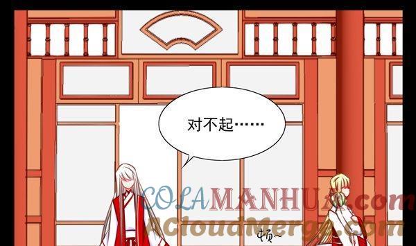 《我的冷血男神》正文 42 不能说的往昔 第37页