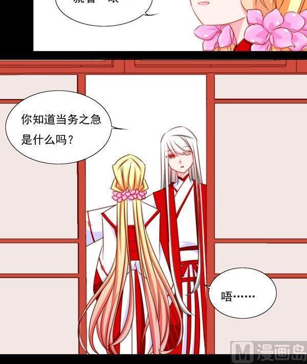 《我的冷血男神》正文 42 不能说的往昔 第30页