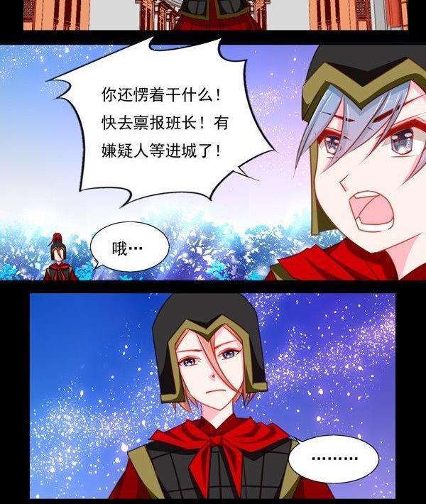 《我的冷血男神》正文 42 不能说的往昔 第16页