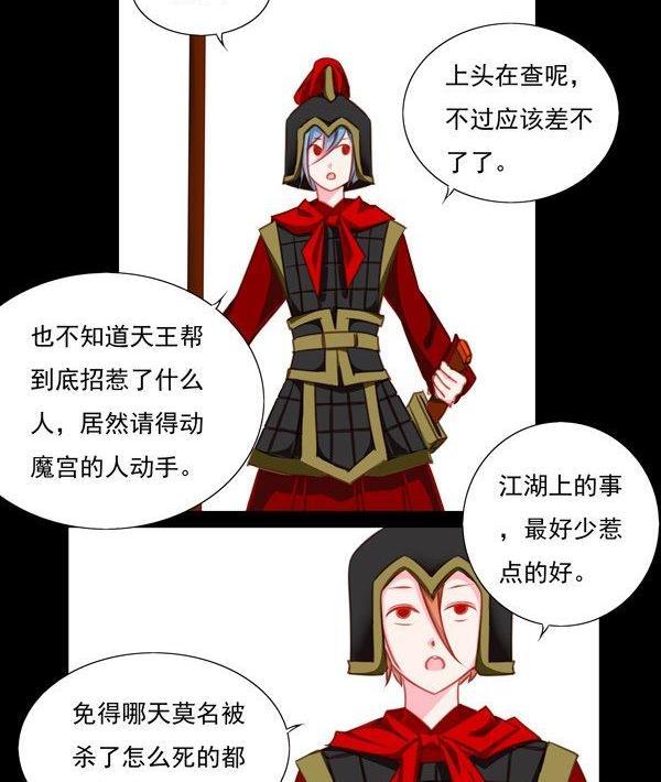 《我的冷血男神》正文 42 不能说的往昔 第4页