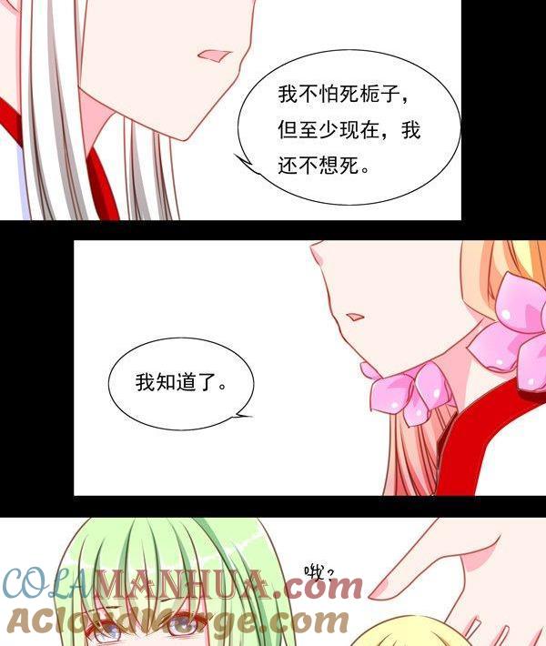 《我的冷血男神》正文 42 不能说的往昔 第35页