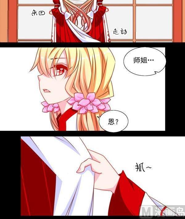 《我的冷血男神》正文 42 不能说的往昔 第18页