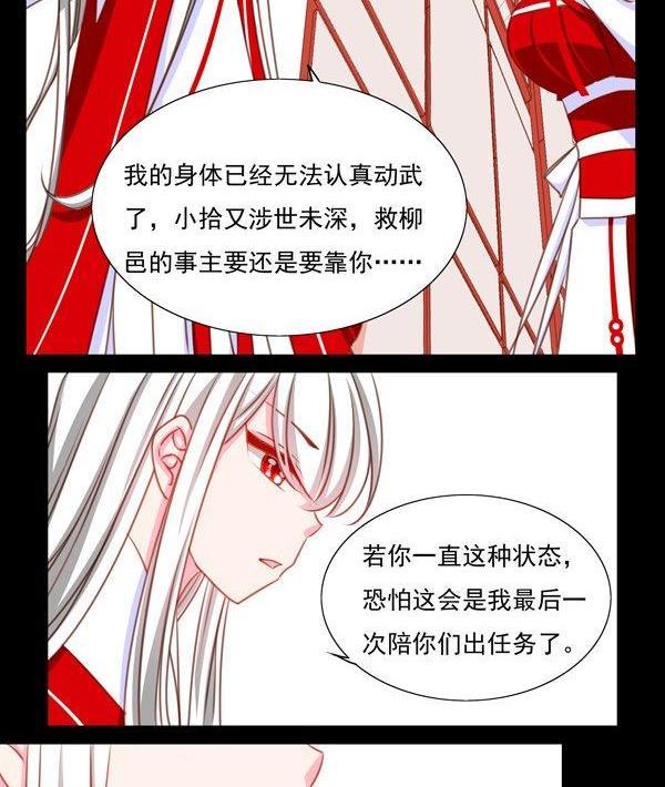 《我的冷血男神》正文 42 不能说的往昔 第34页