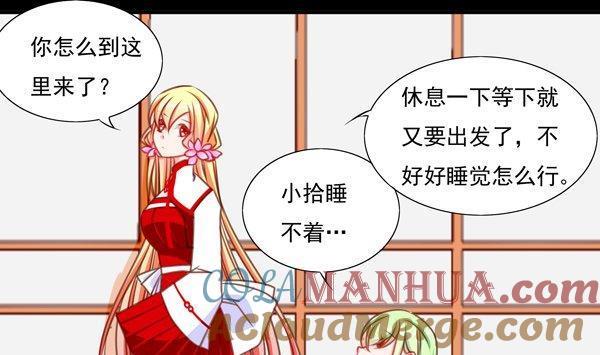 《我的冷血男神》正文 42 不能说的往昔 第19页
