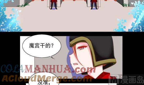《我的冷血男神》正文 42 不能说的往昔 第3页