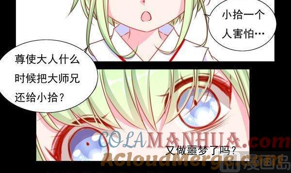《我的冷血男神》正文 42 不能说的往昔 第21页