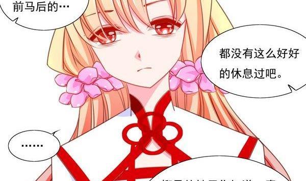 《我的冷血男神》正文 42 不能说的往昔 第32页