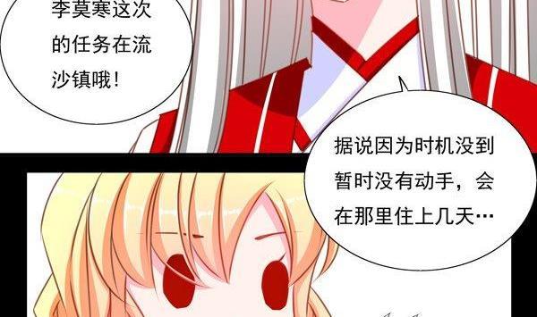 《我的冷血男神》正文 43 因果十年 第14页