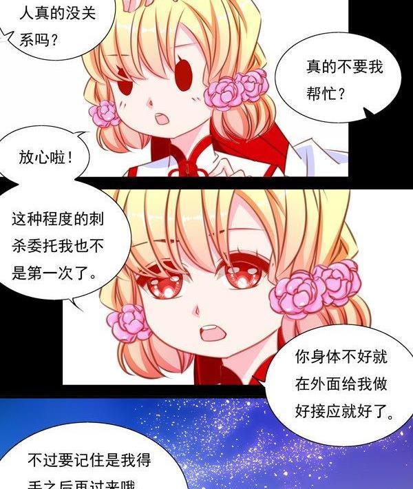 《我的冷血男神》正文 43 因果十年 第34页
