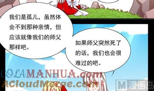 《我的冷血男神》正文 43 因果十年 第9页