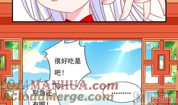《我的冷血男神》正文 43 因果十年 第27页