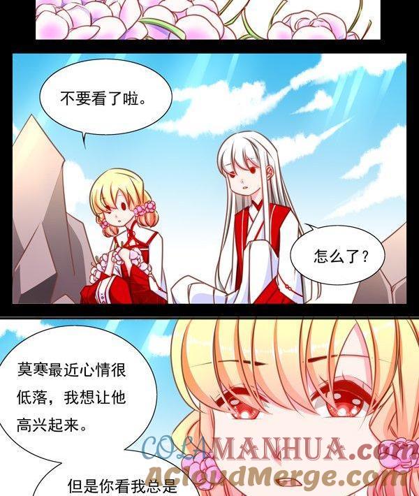 《我的冷血男神》正文 43 因果十年 第5页