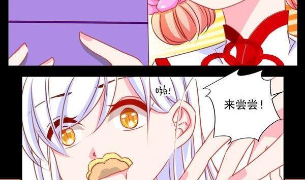 《我的冷血男神》正文 43 因果十年 第26页