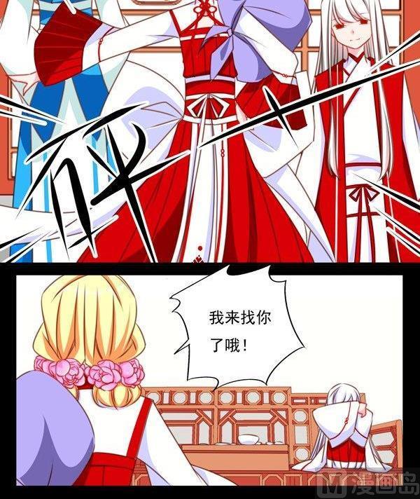 《我的冷血男神》正文 43 因果十年 第18页