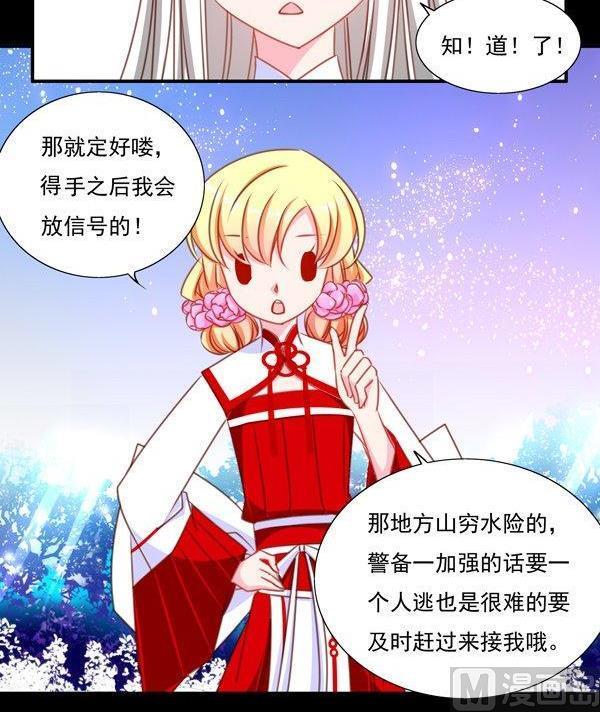 《我的冷血男神》正文 43 因果十年 第36页