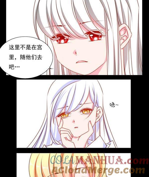 《我的冷血男神》正文 43 因果十年 第23页