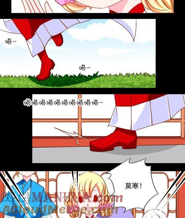 《我的冷血男神》正文 43 因果十年 第17页