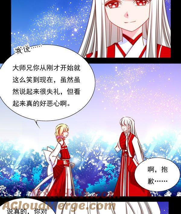 《我的冷血男神》正文 43 因果十年 第29页