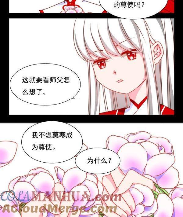 《我的冷血男神》正文 43 因果十年 第11页