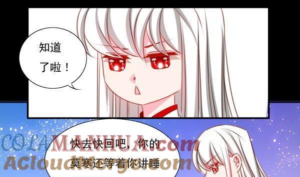 《我的冷血男神》正文 43 因果十年 第37页