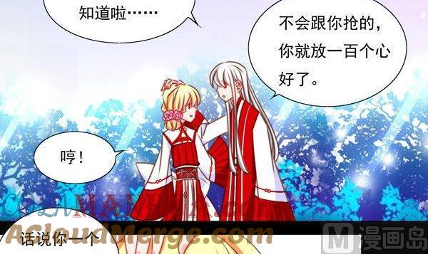 《我的冷血男神》正文 43 因果十年 第33页