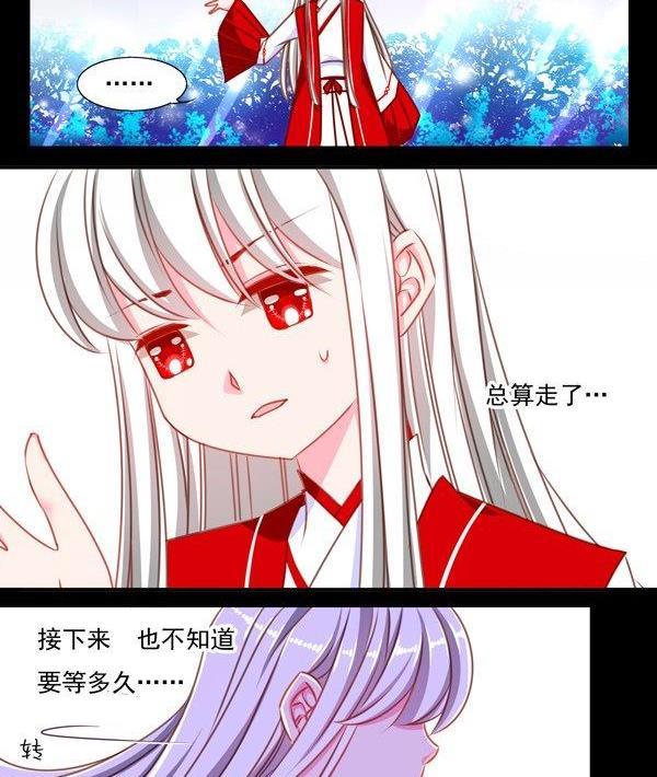 《我的冷血男神》正文 43 因果十年 第40页