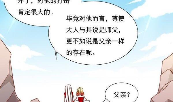 《我的冷血男神》正文 43 因果十年 第8页