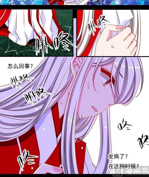 《我的冷血男神》正文 43 因果十年 第42页