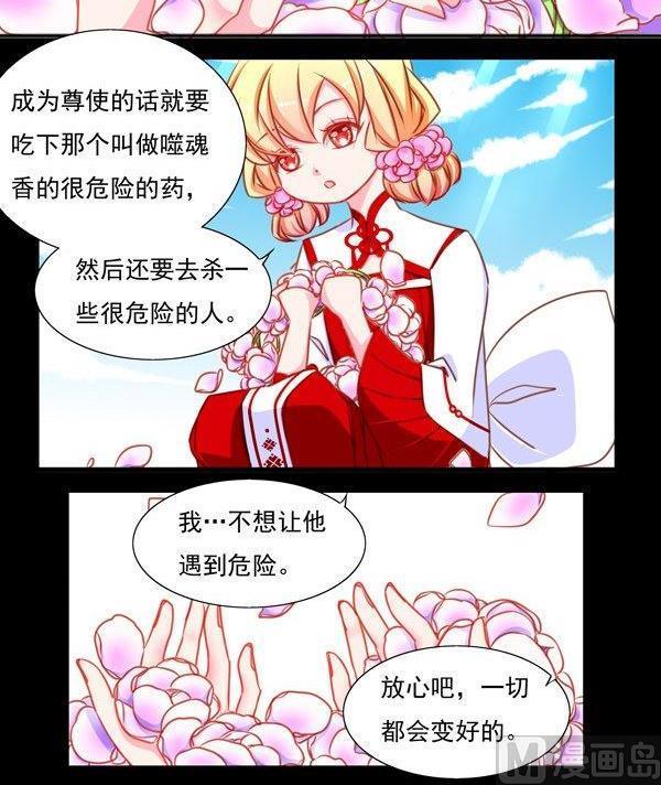 《我的冷血男神》正文 43 因果十年 第12页