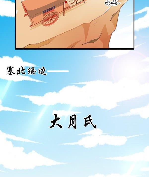 《我的冷血男神》正文 44 抓了个假人质 第22页