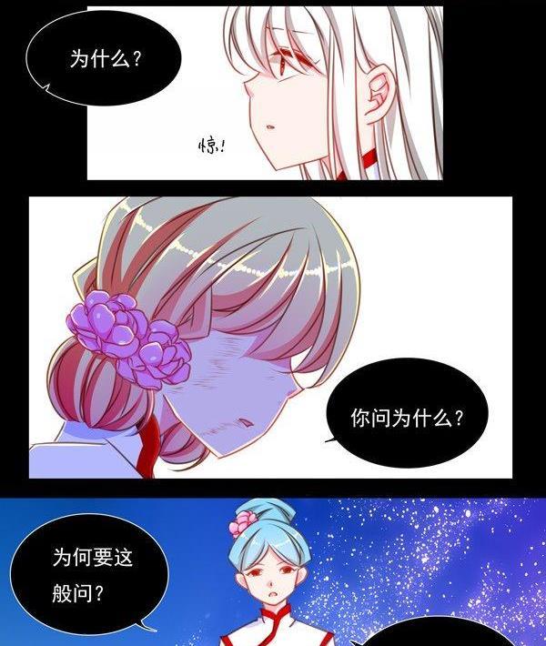 《我的冷血男神》正文 44 抓了个假人质 第10页