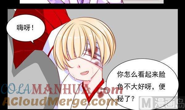 《我的冷血男神》正文 44 抓了个假人质 第39页