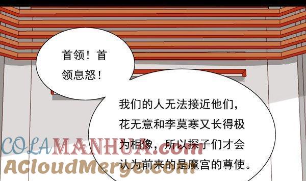 《我的冷血男神》正文 44 抓了个假人质 第25页