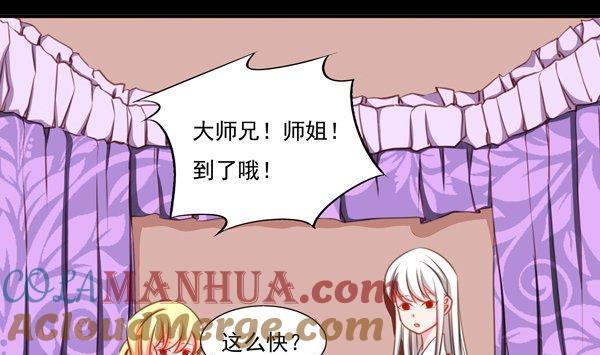 《我的冷血男神》正文 44 抓了个假人质 第19页