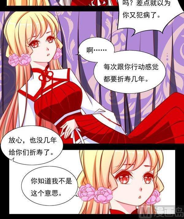 《我的冷血男神》正文 44 抓了个假人质 第18页