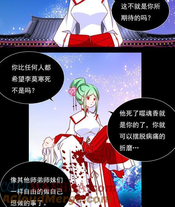 《我的冷血男神》正文 44 抓了个假人质 第11页