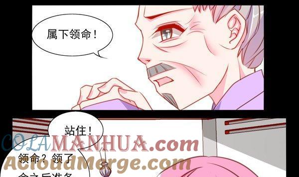 《我的冷血男神》正文 44 抓了个假人质 第31页