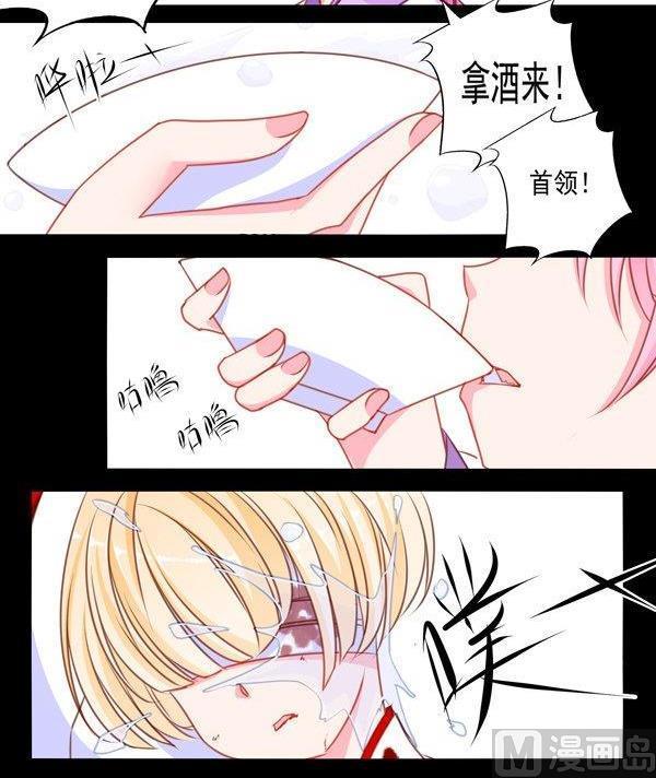 《我的冷血男神》正文 44 抓了个假人质 第36页