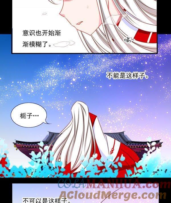 《我的冷血男神》正文 44 抓了个假人质 第5页