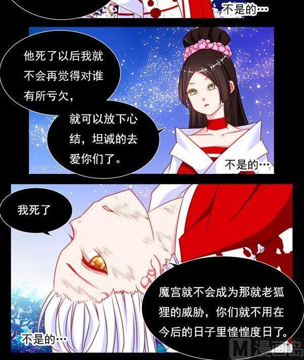 《我的冷血男神》正文 44 抓了个假人质 第12页