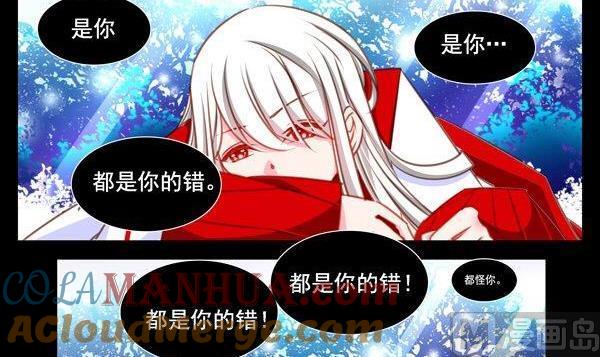 《我的冷血男神》正文 44 抓了个假人质 第15页