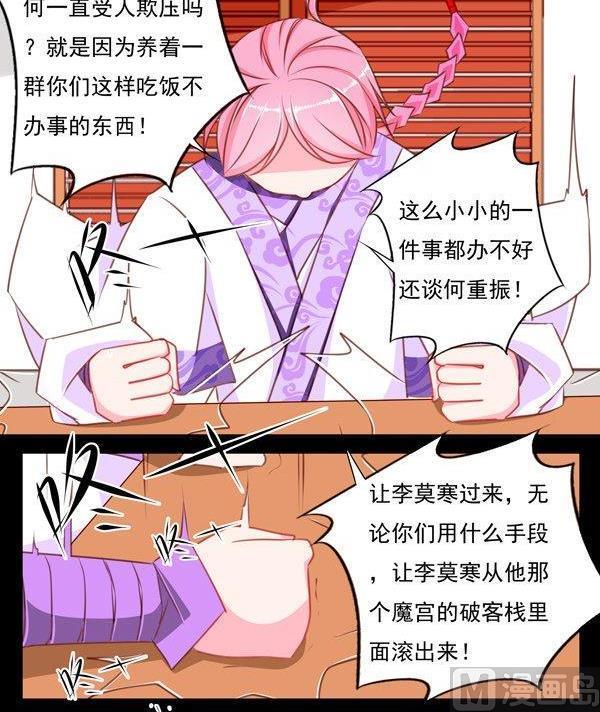《我的冷血男神》正文 44 抓了个假人质 第30页