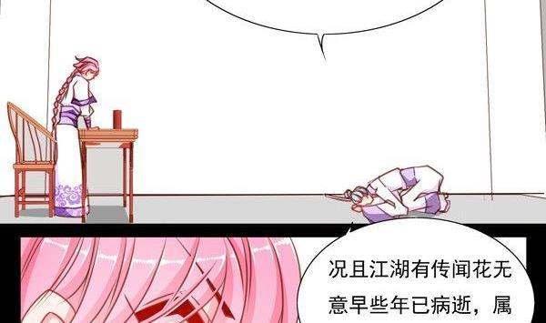 《我的冷血男神》正文 44 抓了个假人质 第26页