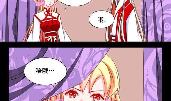 《我的冷血男神》正文 44 抓了个假人质 第20页