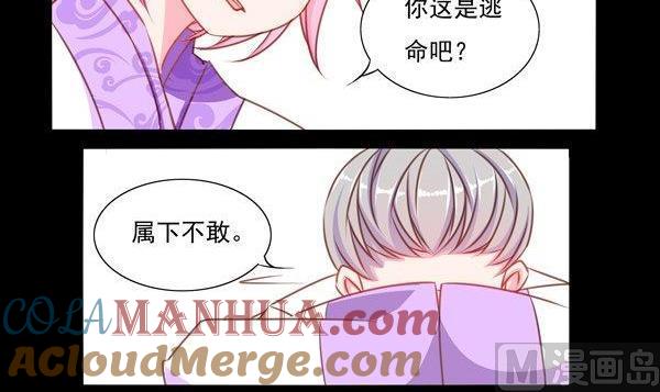《我的冷血男神》正文 44 抓了个假人质 第33页